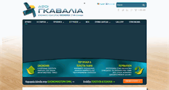Desktop Screenshot of kronotex.gr