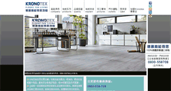 Desktop Screenshot of kronotex.com.tw