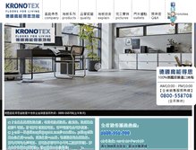 Tablet Screenshot of kronotex.com.tw